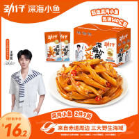 劲仔 小鱼仔零食小鱼干 混合味 200g/盒  20包