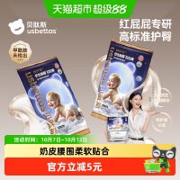 贝肽斯 胎脂皮防护大师纸尿裤