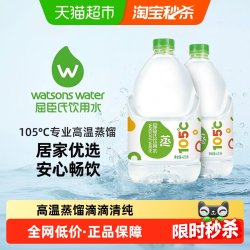 屈臣氏 高温蒸馏水饮用水4.5L*4桶整箱家用桶装水敷脸泡茶非矿泉水
