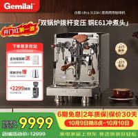 GEMILAI 双锅炉 半自动咖啡机