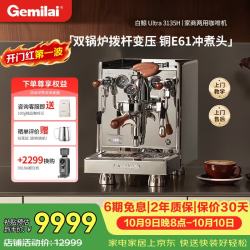 GEMILAI 双锅炉 半自动咖啡机