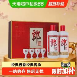 郎酒 郎牌郎礼盒53度酱香型白酒500ml*2瓶礼盒送礼宴请