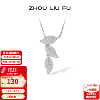 周六福 ZLF） S925银饰项链女叶子吊坠轻奢小众链坠套链送生日礼物 链坠链长40+5cm