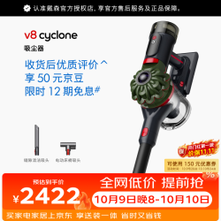 戴森 V8 Cyclone 手持无线吸尘器
