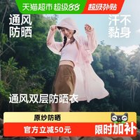 蕉下 女士速干透气防晒风衣TS009中长款防晒服轻薄双层通风干爽