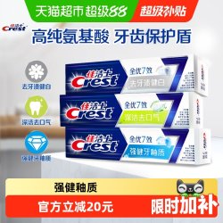 佳洁士 牙膏全优7效套装180gx3支