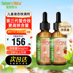 Nature’s Nutra Nature's Nutra）婴幼儿童宝宝补铁第三代螯合铁剂60ml*2瓶