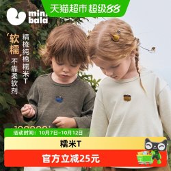 迷你巴拉 [糯米T]迷你巴拉巴拉男女童长袖T恤纯棉磨毛亲肤上衣打底衫2026秋