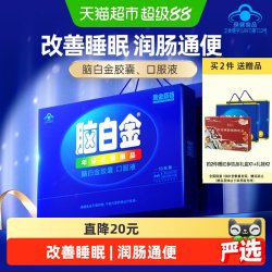 脑白金 中老年改善睡眠润肠通便口服液含褪黑素助眠保健温和调养