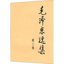 毛泽东选集1-4全四册平装本 人民出版社 1-4卷全套四册毛选典藏版 毛泽东文集语录箴言正版
