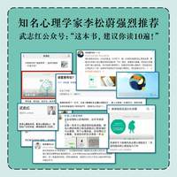 蛤蟆先生去看心理医生 英国经典心理咨询入门书 心理学书籍正版