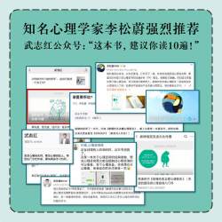 蛤蟆先生去看心理医生 英国经典心理咨询入门书 心理学书籍正版
