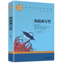 中小学生阅读海底两万里钢铁是怎样炼成的瓦尔登湖