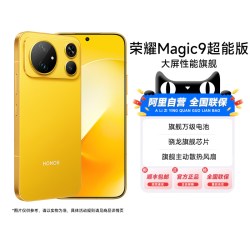 荣耀 Magic9 超能版 5G手机11000mAh青海湖电池荣耀东方涡轮散热200