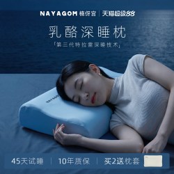 楠伢宫 特拉雷乳胶枕天然橡胶枕芯颈椎波浪枕单人成人枕头