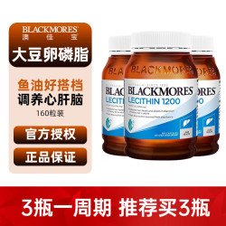 澳佳宝 大豆卵磷脂软胶囊1200mg160粒3瓶装