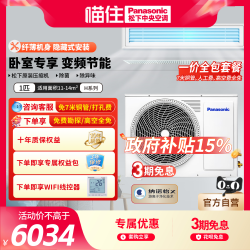 松下 客厅中央空调变频风管机1p1匹一拖一E9D0AH1BW