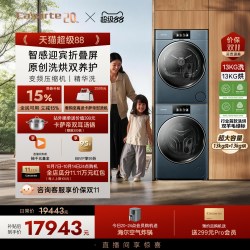 卡萨帝 13kg大容量 洗烘套装