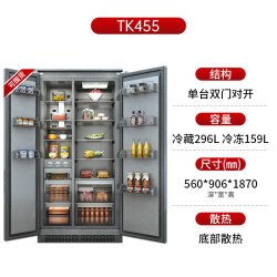 Artaus TK455 全嵌入式冰箱 455L 不锈钢内胆 对开式
