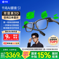千问 夸克 Quark 夸克 QuarkAI眼镜S1 双目显示 黑色 方框平光镜