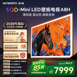 创维 壁纸 75A8H 75英寸SQD-Miniled超薄抗光壁画艺术家用电视机