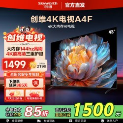 创维 电视43英寸43A4FD高清护眼卧室智能电视机全场景投屏官方正品