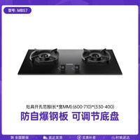 苏泊尔 MB57 防爆钢化玻璃 双灶燃气灶