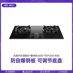 苏泊尔 MB57 防爆钢化玻璃 双灶燃气灶