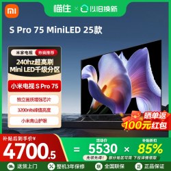 小米 S Pro 2025系列 MB-SP 液晶电视
