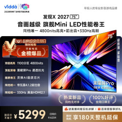 Vidda 发现X 2027系列 VX5S 液晶电视