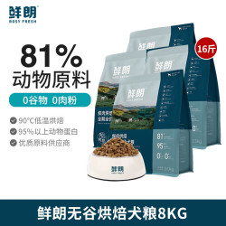 鲜朗 烘焙低敏鸡肉全犬全阶段狗粮 2kg