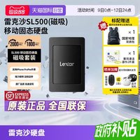 移动端：雷克沙 LSL300001T-RNBNG 1050MB/s 移动固态硬盘