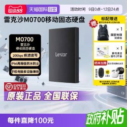 雷克沙 LSL300001T-RNBNG 1050MB/s 移动固态硬盘