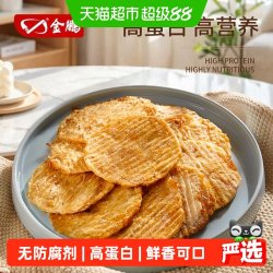 金鹏 香烤鳕鱼片即食控油控糖高钙高蛋白营养健康零食小吃休闲品