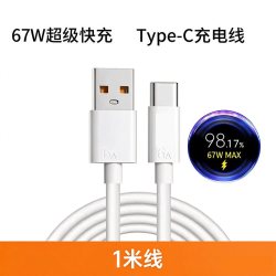 Nshi 适用小米Type-c数据线120w快充15/14/13/12专用红米6a原装k50/K60/K70/K80加长手机正品typc90w充电线67W