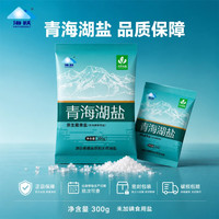 海跃 青海湖盐300g️5青藏高原察尔汗盐湖未添加抗结剂食用盐 青海湖盐300gX5袋