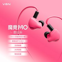 VGN 魔竞入耳式电竞耳机游戏带麦声卡Hifi有线环绕音