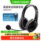 漫步者 USB K810电脑耳机有线带麦头戴式音乐网课学习英语听力隔音