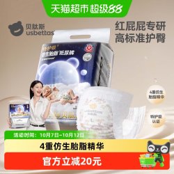 贝肽斯 胎脂皮护臀纸尿裤男女宝宝尿不湿新生婴儿尿片拉拉裤防漏