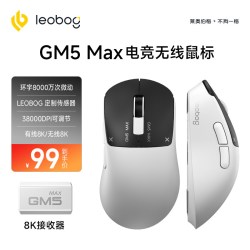 LEOBOG GM5Ultra 三模无线电竞鼠标轻量化人体工学 办公游戏通用