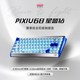 Xtrfy CHERRYXTRFY樱桃PIXIU68磁轴键盘游戏电竞专用全铝无畏契约打瓦