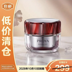 珀莱雅 红宝石面霜3.0滋润款 50g 抗皱紧致淡化细纹保湿 临期