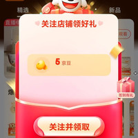 朗德万斯关注5京豆