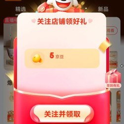 朗德万斯关注5京豆