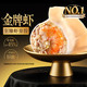  思念 金牌虾水饺至臻虾皇 480g32只　