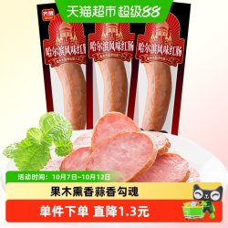 齐赞 哈尔滨风味烤红肠90g*3包特色香肠火腿肠肉肠休闲零食小吃