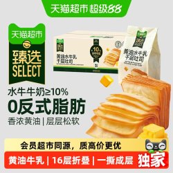 天猫超市 黄油水牛乳千层吐司面包 450g