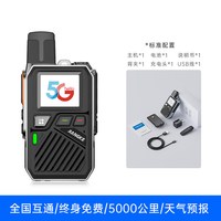JNGKE 匠克迷你全国对讲机5G插卡公网酒店饭店物流工地户外手持对讲器机