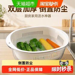 炊大皇 双层加厚沥水篮 厨房洗菜盆