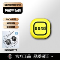 JNGKE 滑雪对讲机5000公里迷你户外耐低温抗风噪运动骑行专用对讲机